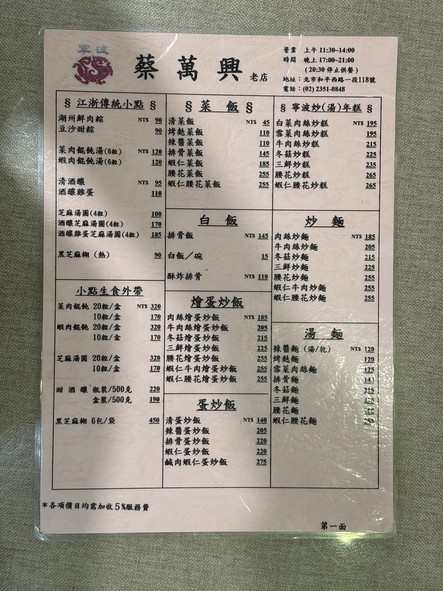 Cài Wàn Xīng