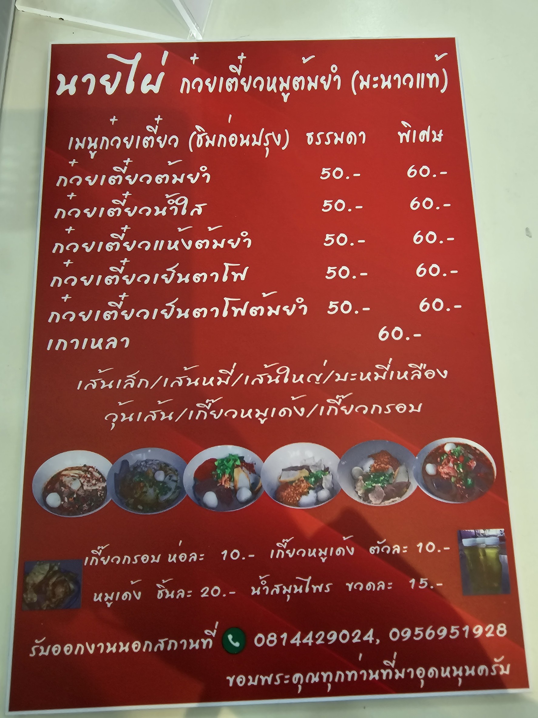Menu image 1