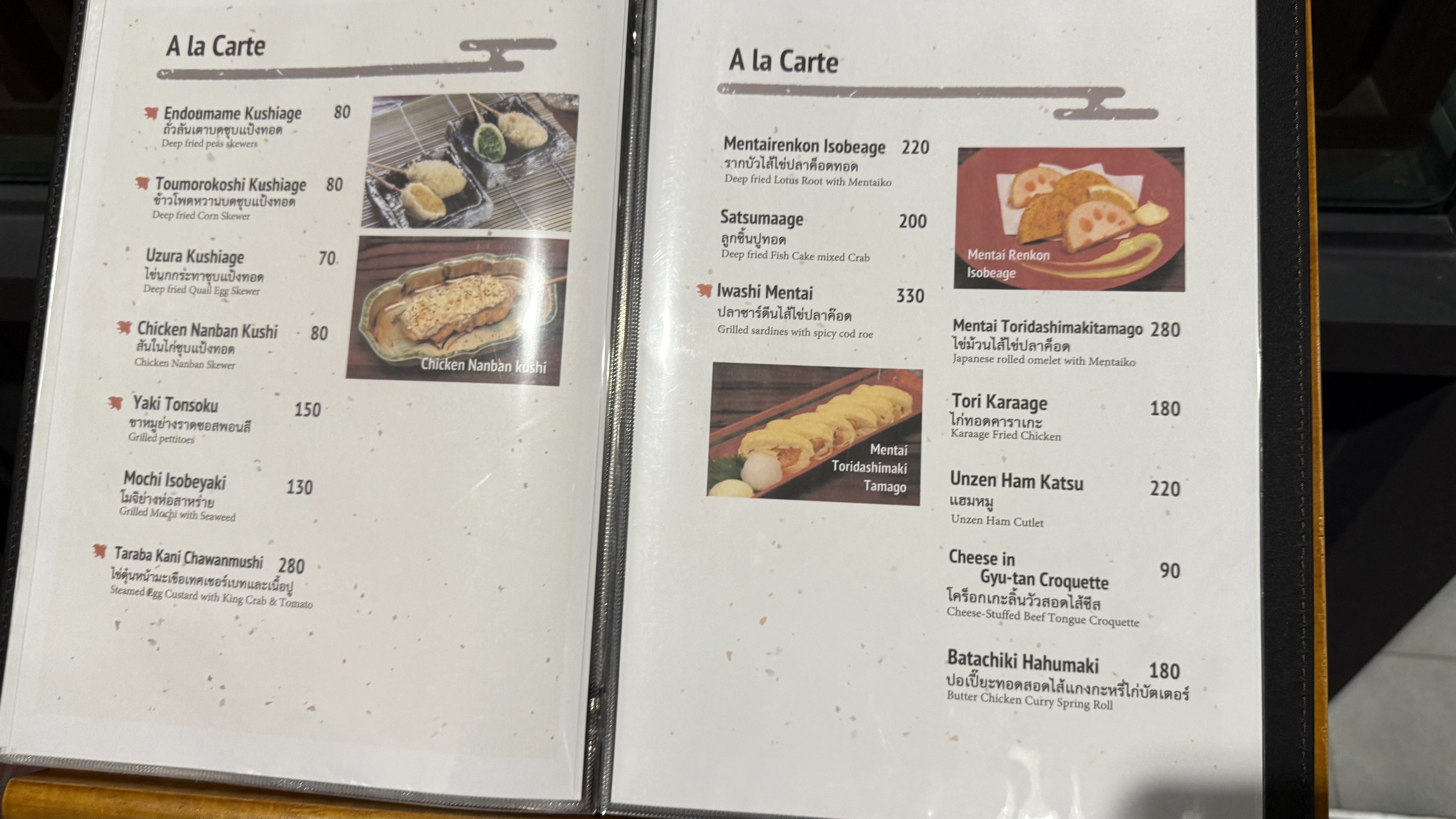 Menu image 4