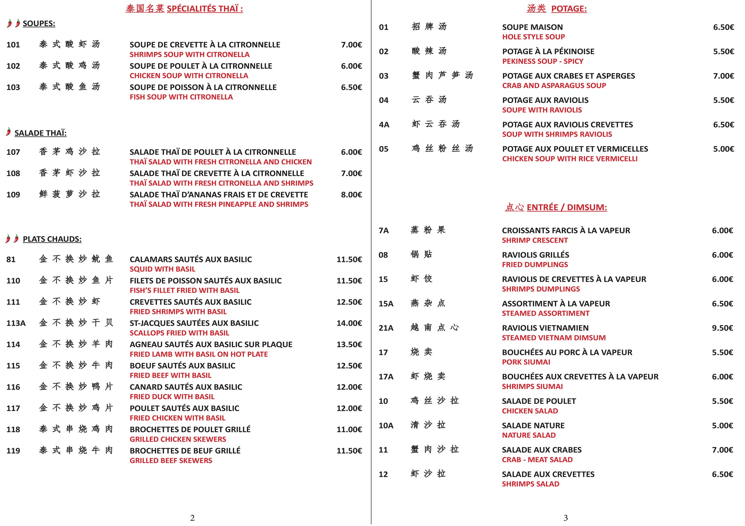 Menu image 1