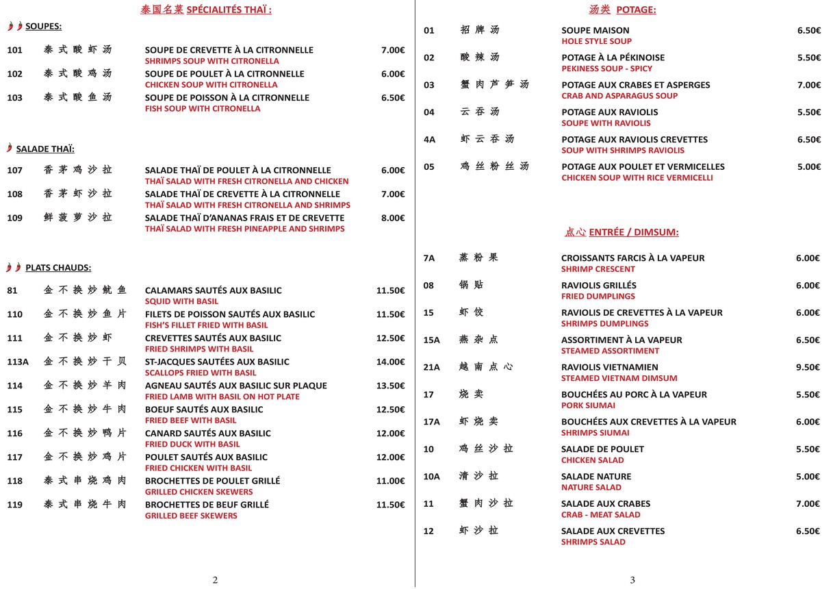 En-lai. menu 1