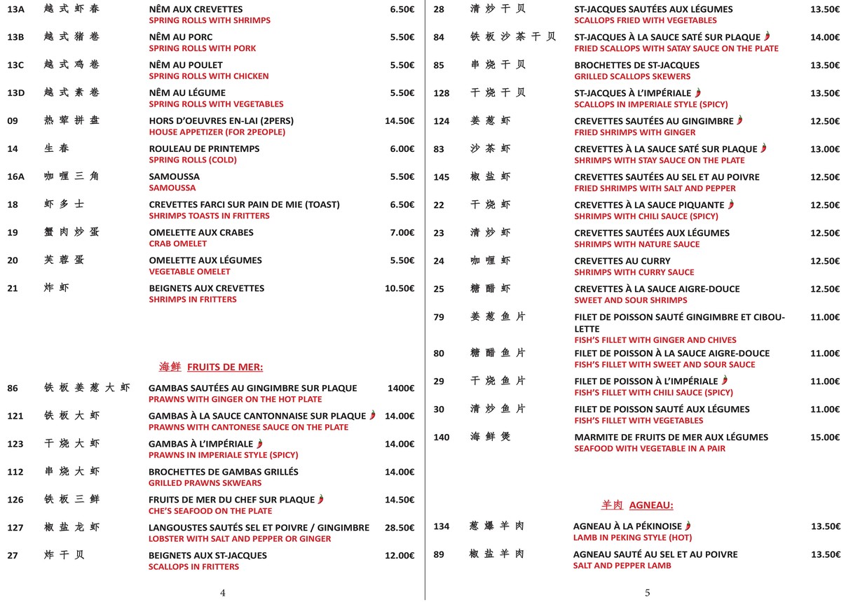 En-lai. menu 2