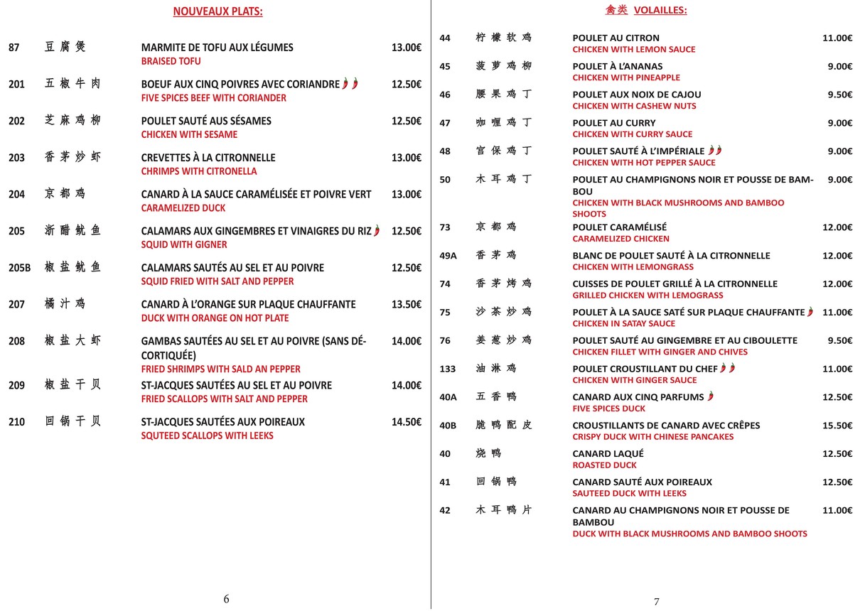 En-lai. menu 3