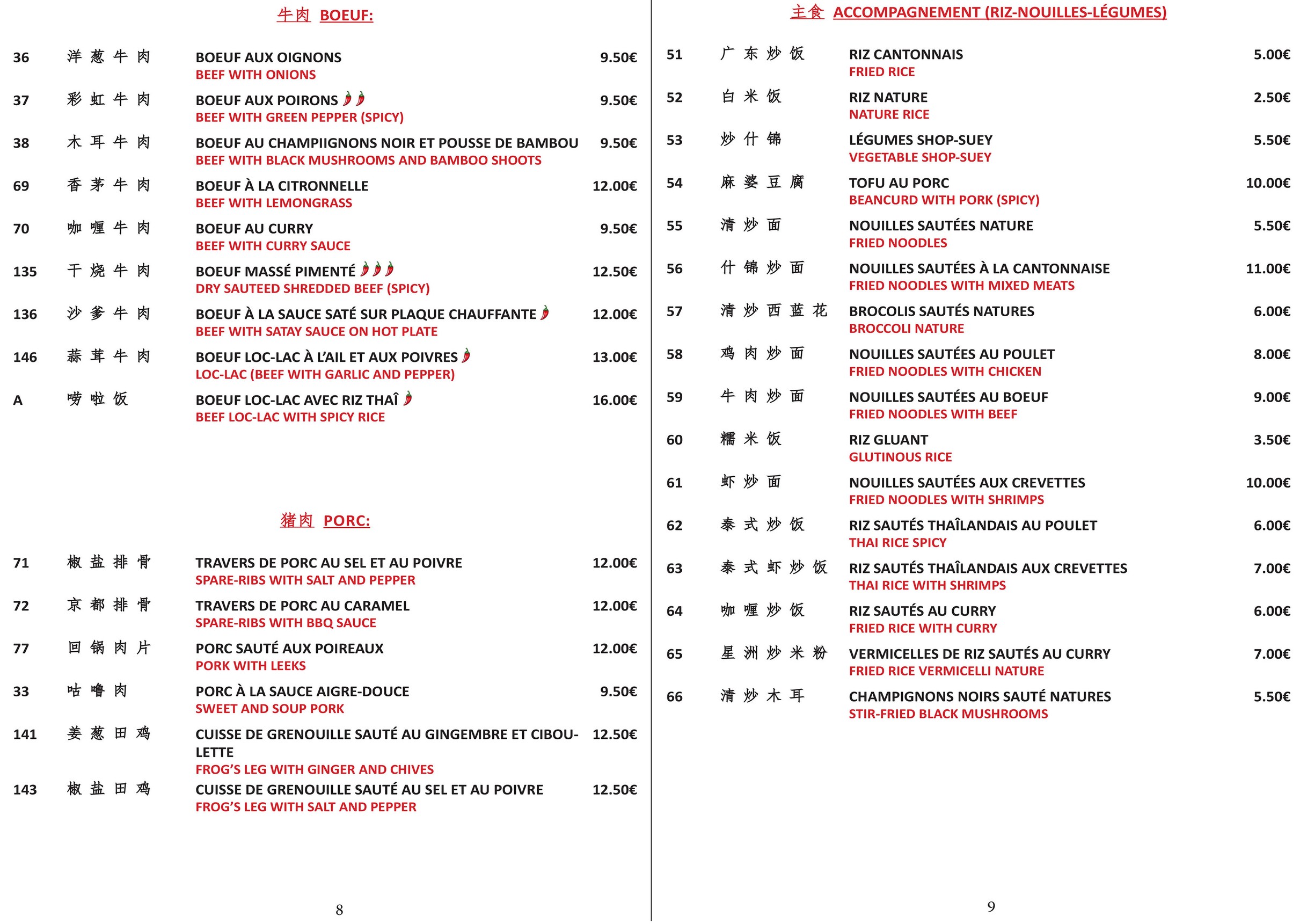 Menu image 4