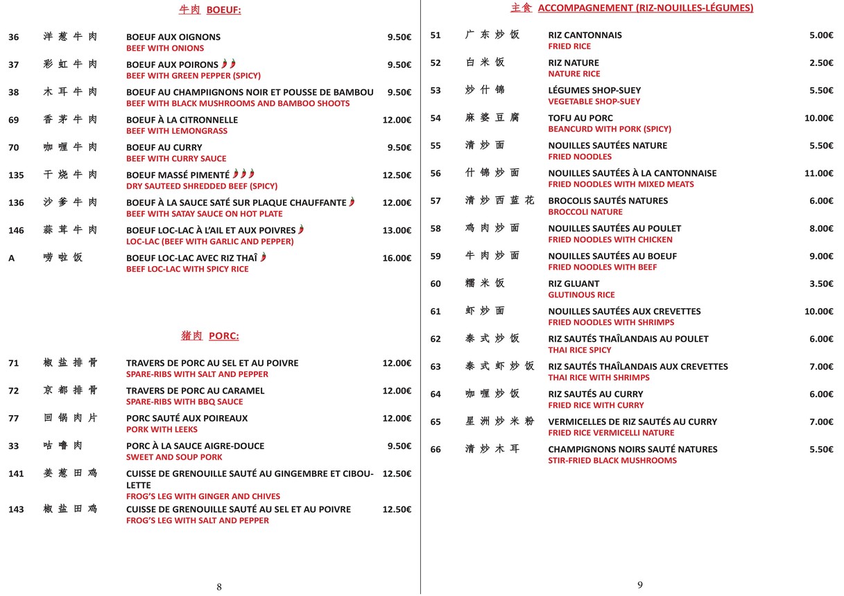 En-lai. menu 4