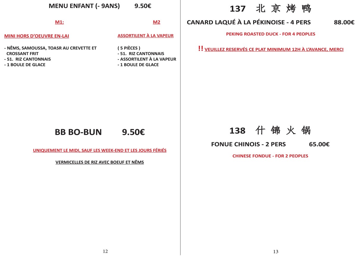 En-lai. menu 6