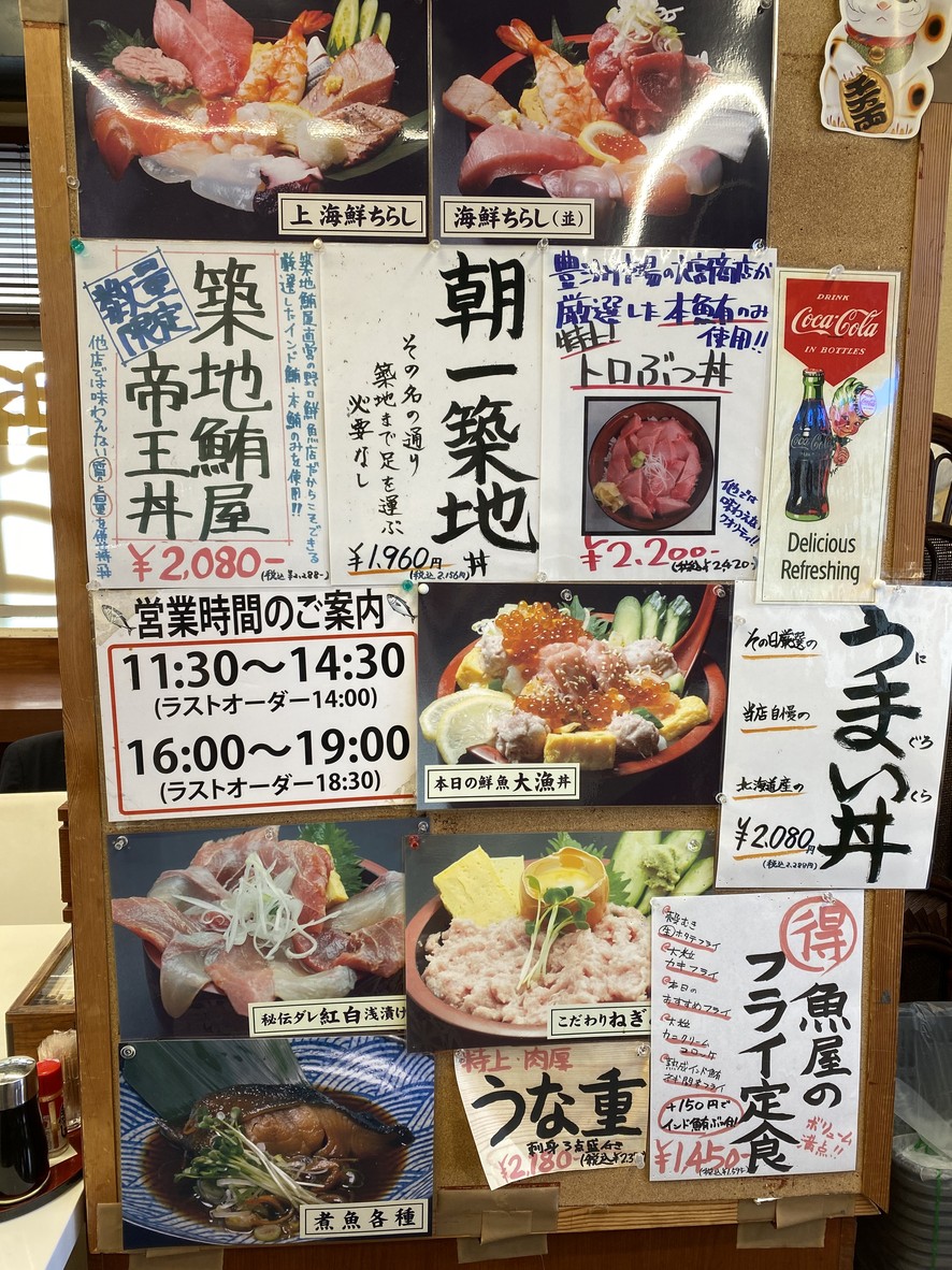 Chiisana Uogashi Noguchi Sengyoten menu 1