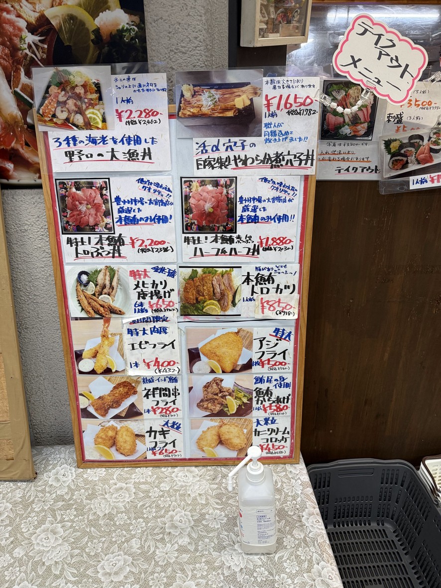Chiisana Uogashi Noguchi Sengyoten menu 2