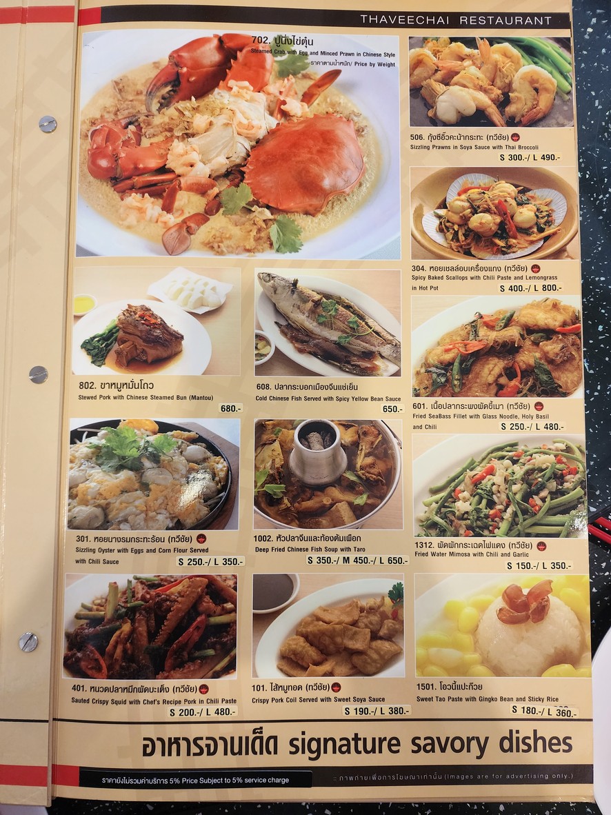 Tawichai Pochana, Suan Mali Branch menu 2