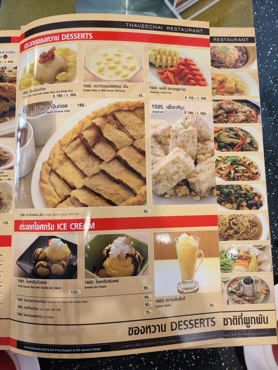 Tawichai Pochana, Suan Mali Branch menu 3