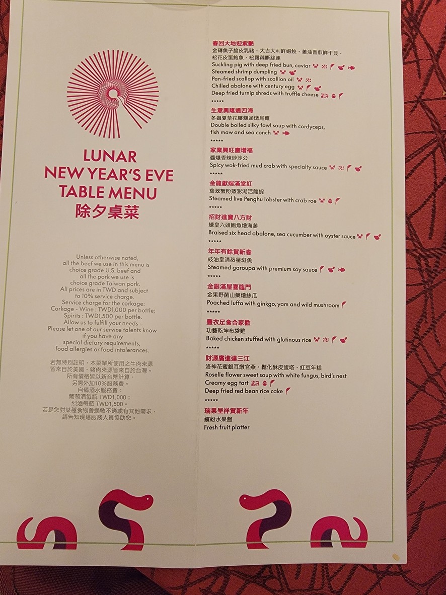 Zǐ Yàn Zhōng Cāntīng menu 1
