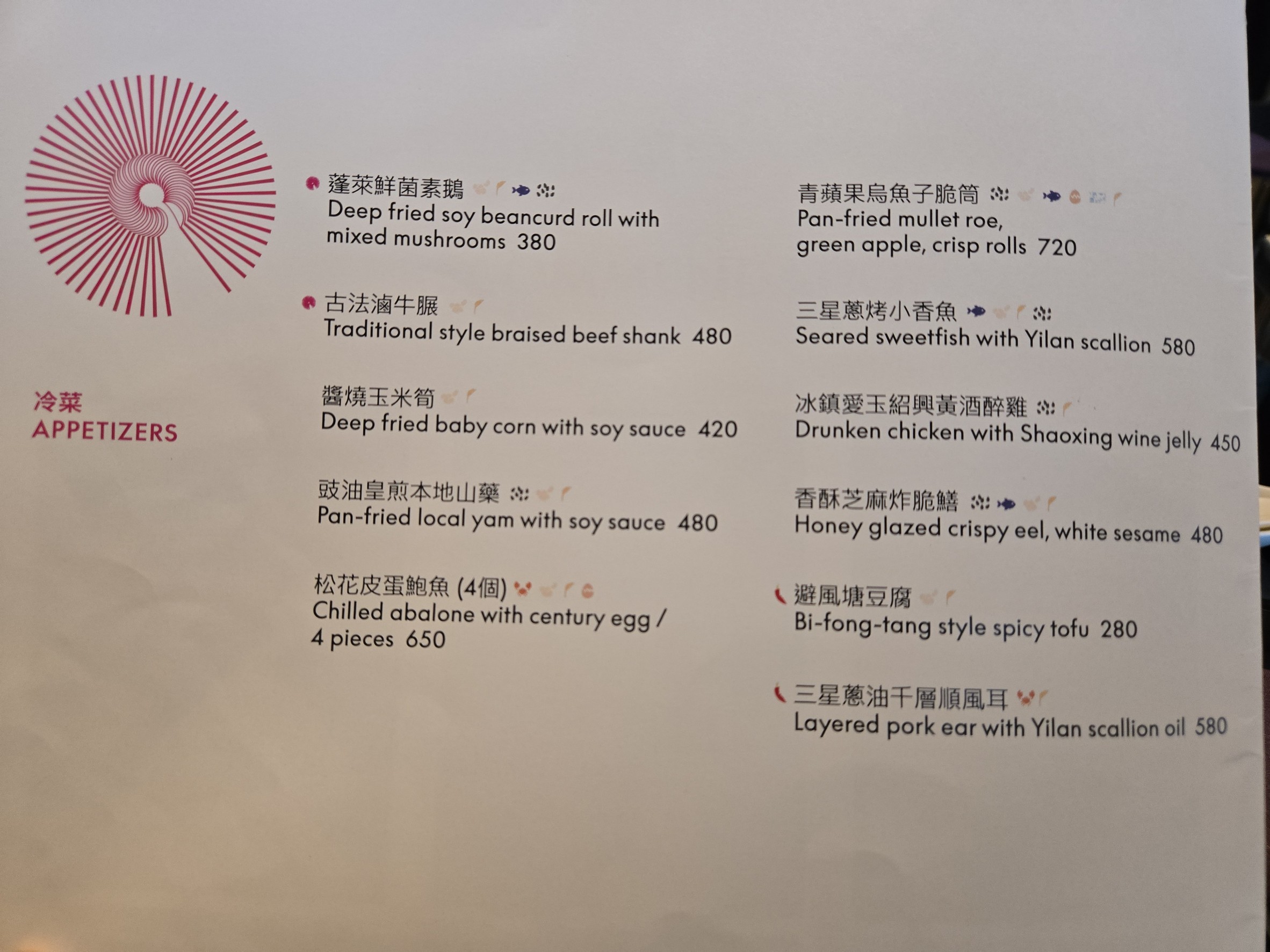 Menu image 2