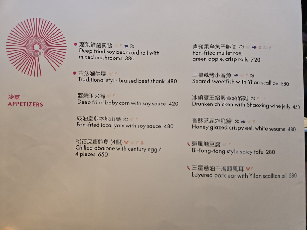 Zǐ Yàn Zhōng Cāntīng menu 2