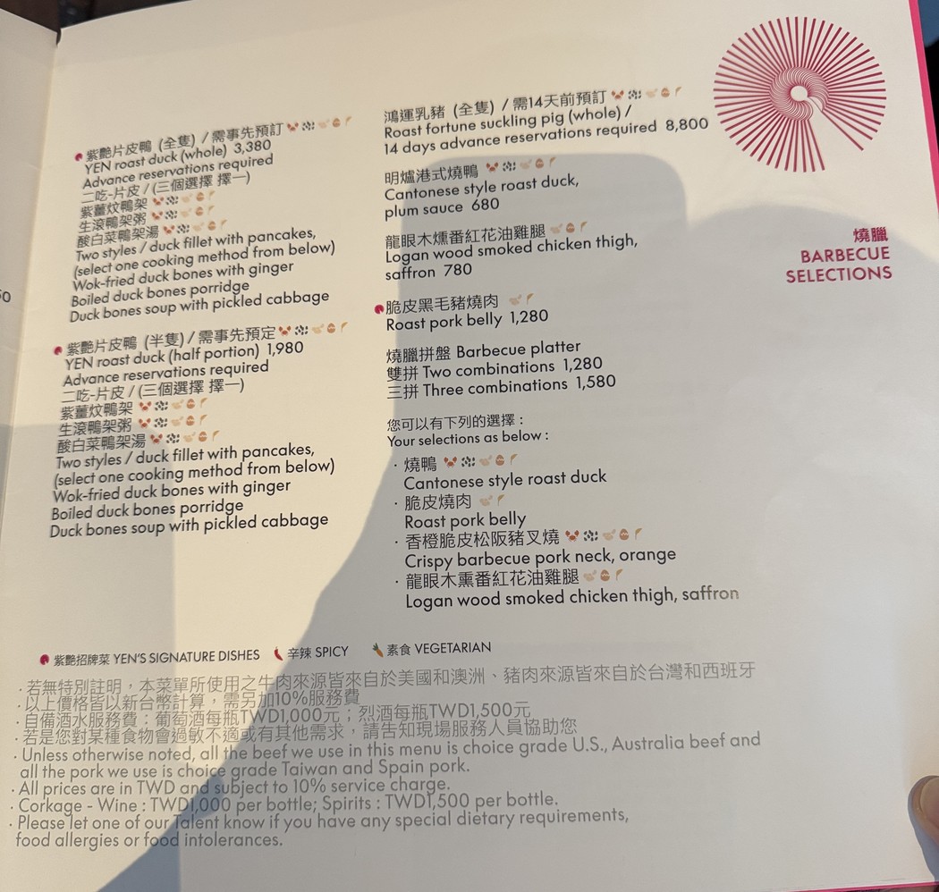 Zǐ Yàn Zhōng Cāntīng menu 3