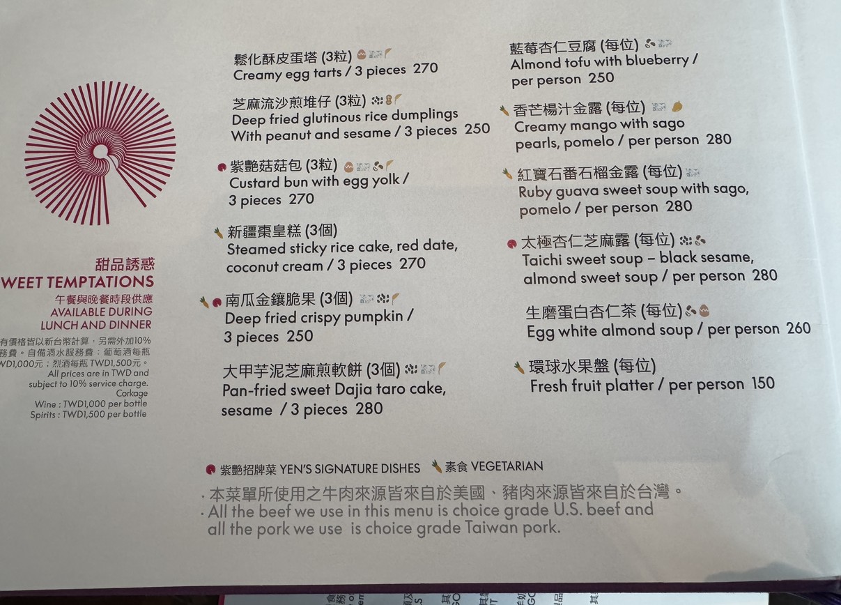 Zǐ Yàn Zhōng Cāntīng menu 4