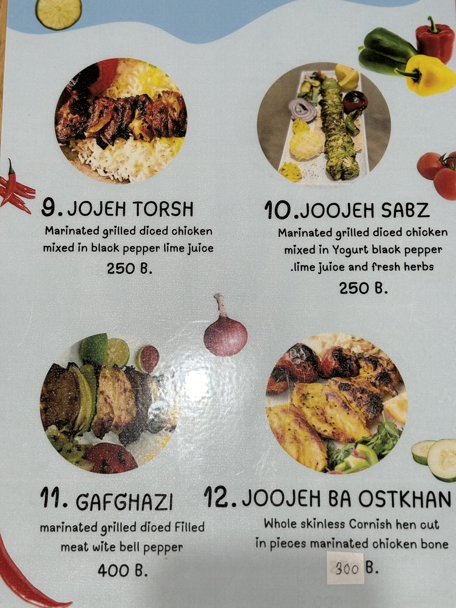 Thairan restaurant - Persian (Iranian), Arabic, Thai food تایران رستوران ایرانی غذای ایرانی و عربی menu 2
