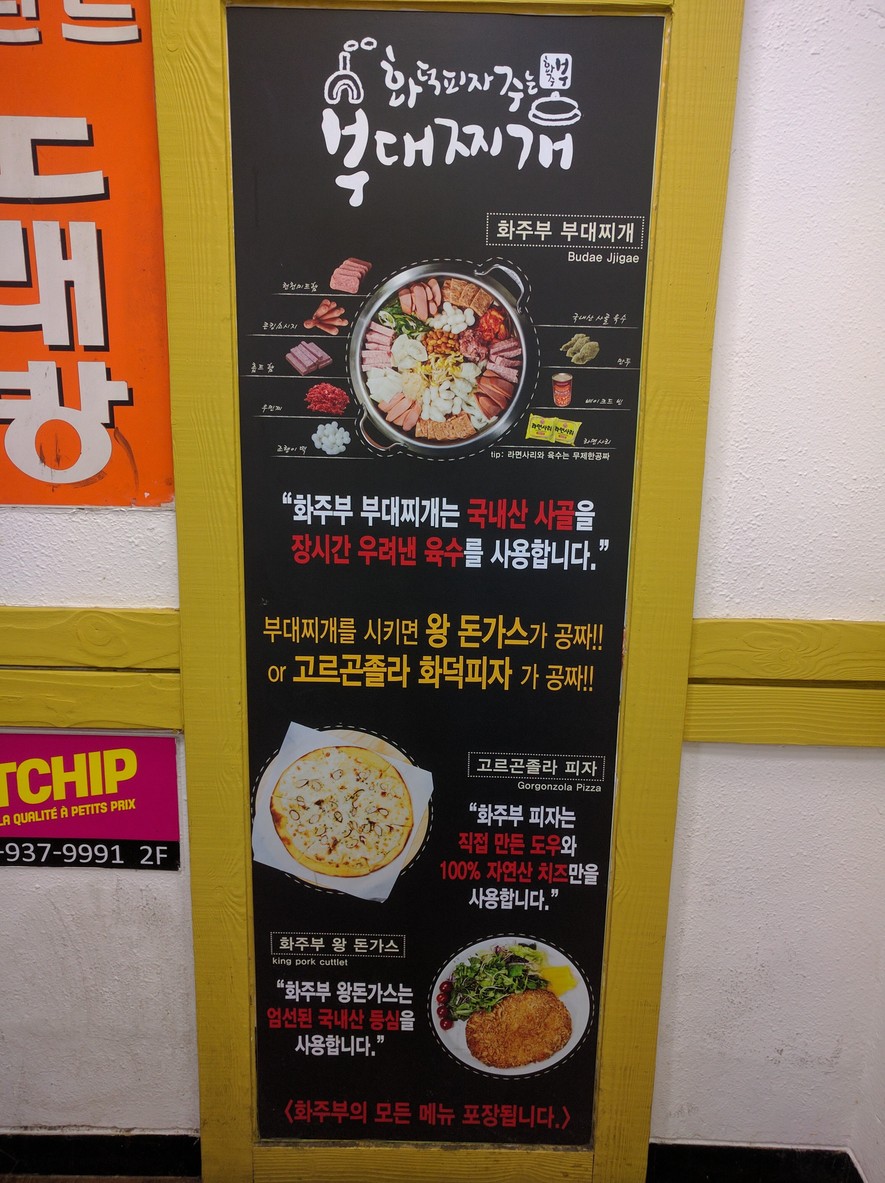 Hwajubu Nowon Branch menu 1