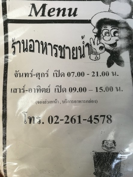 柴南店