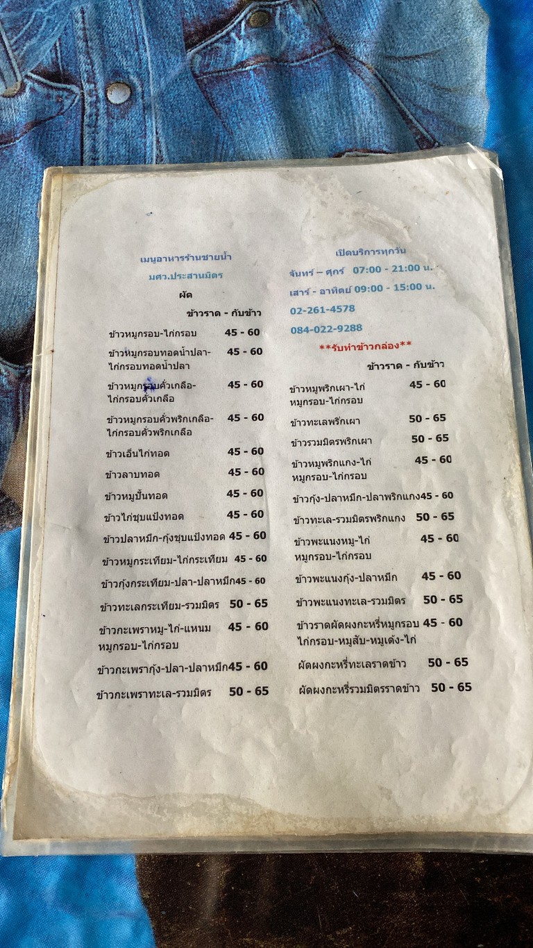 柴南店 menu 2