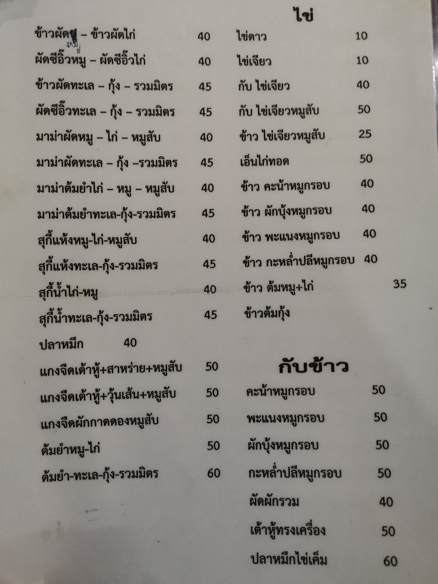 Menu image 3