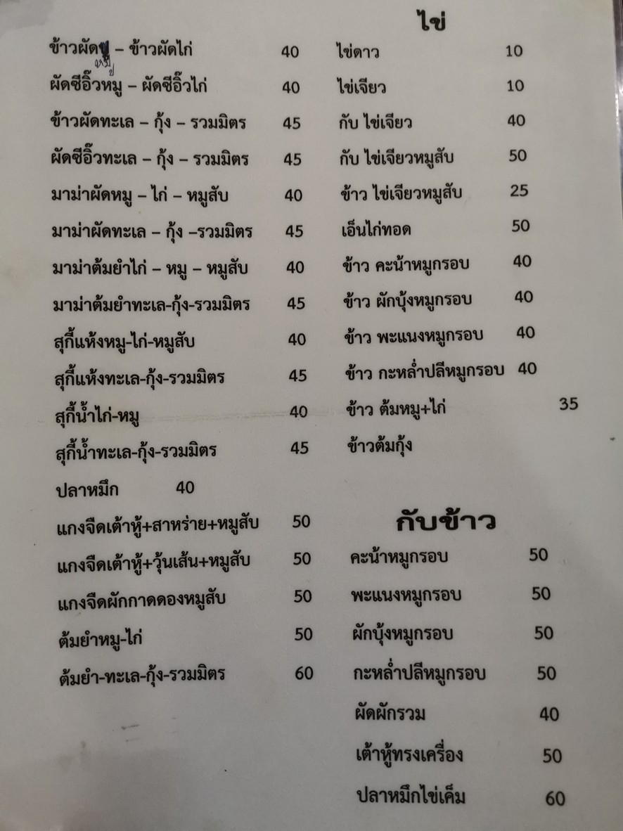 柴南店 menu 3