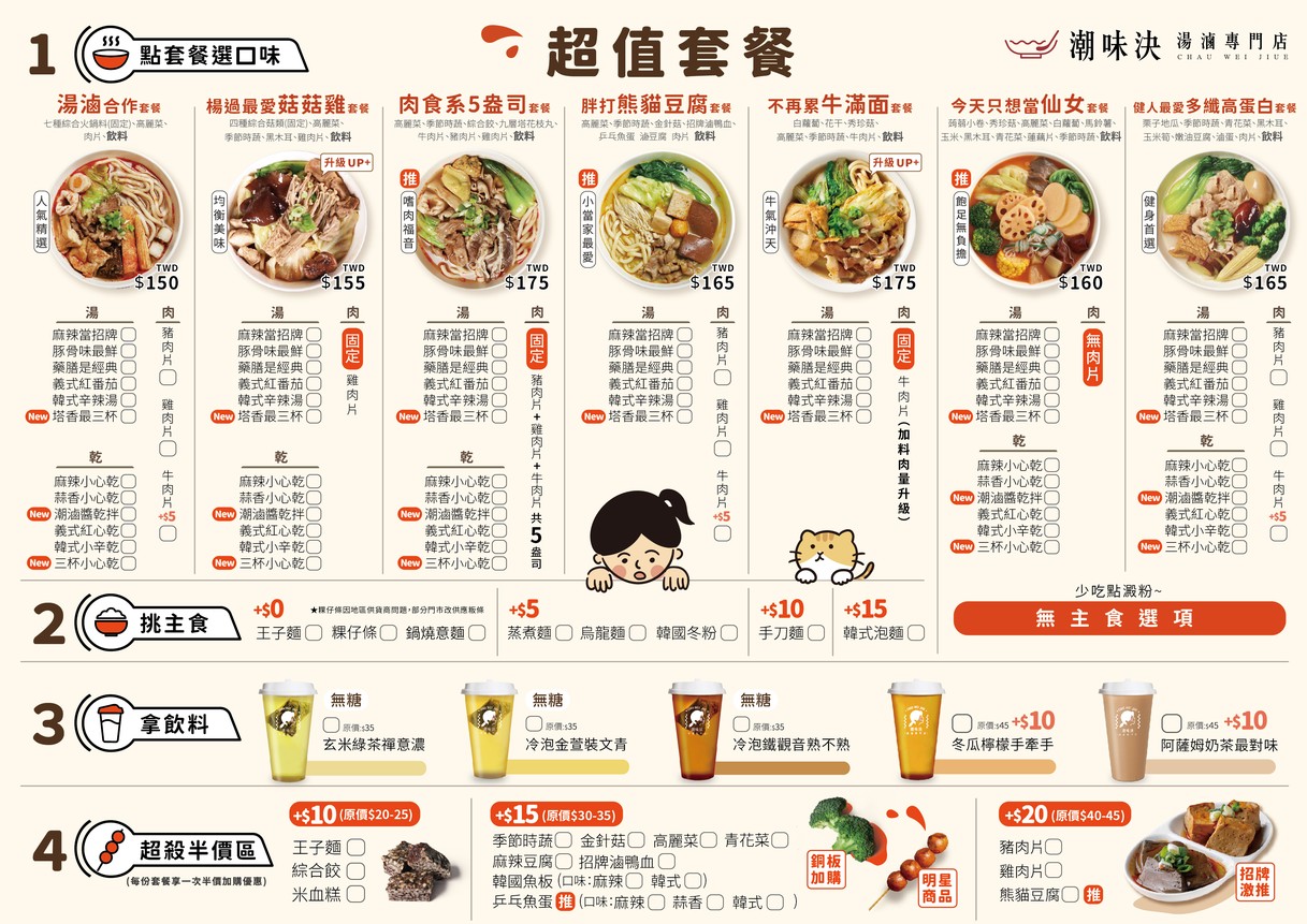 Chao Wei Jue Tang Lu Zhuān Mén Diàn Nángǎng Kūnyáng Fēn Shè menu 1