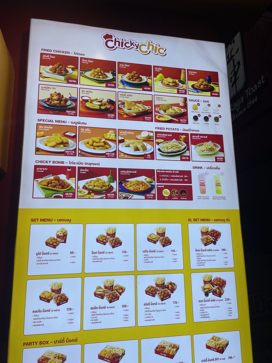 Chicky Chic (Gai Tod Chicky Chic) Rama 4 menu 1