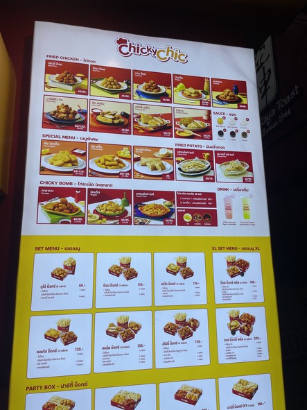Chicky Chic (Gallo Frito Chicky Chic) Rama 4