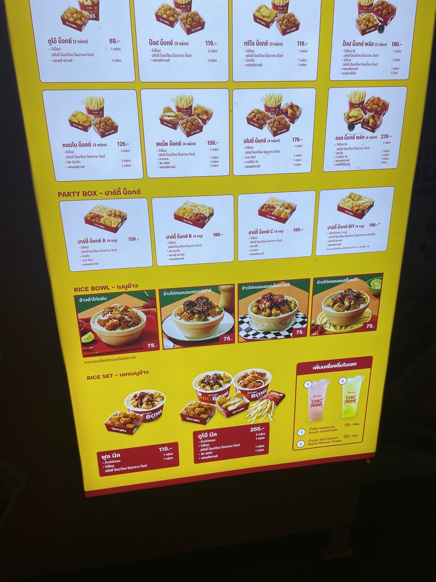 Chicky Chic (Gai Tod Chicky Chic) Rama 4 menu 2