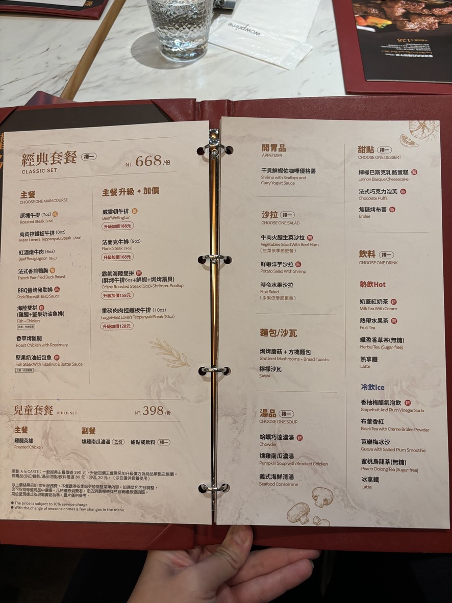 Xī dī niúpái Táiběi Luófúsī diàn menu 1