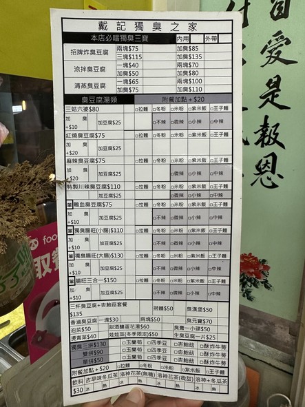 Dai Ji Chou Dou Fu Zhuan Mai Dian