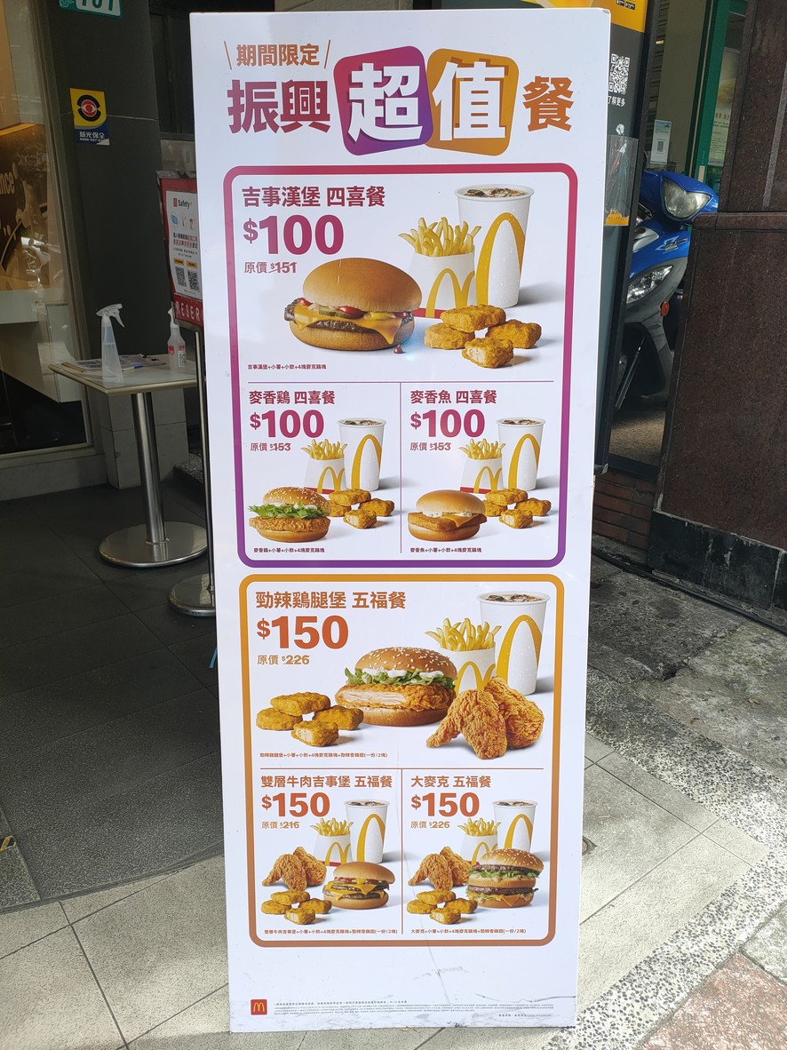 Mài dāng láo - Tāi běi lín guāng cāntīng menu 1