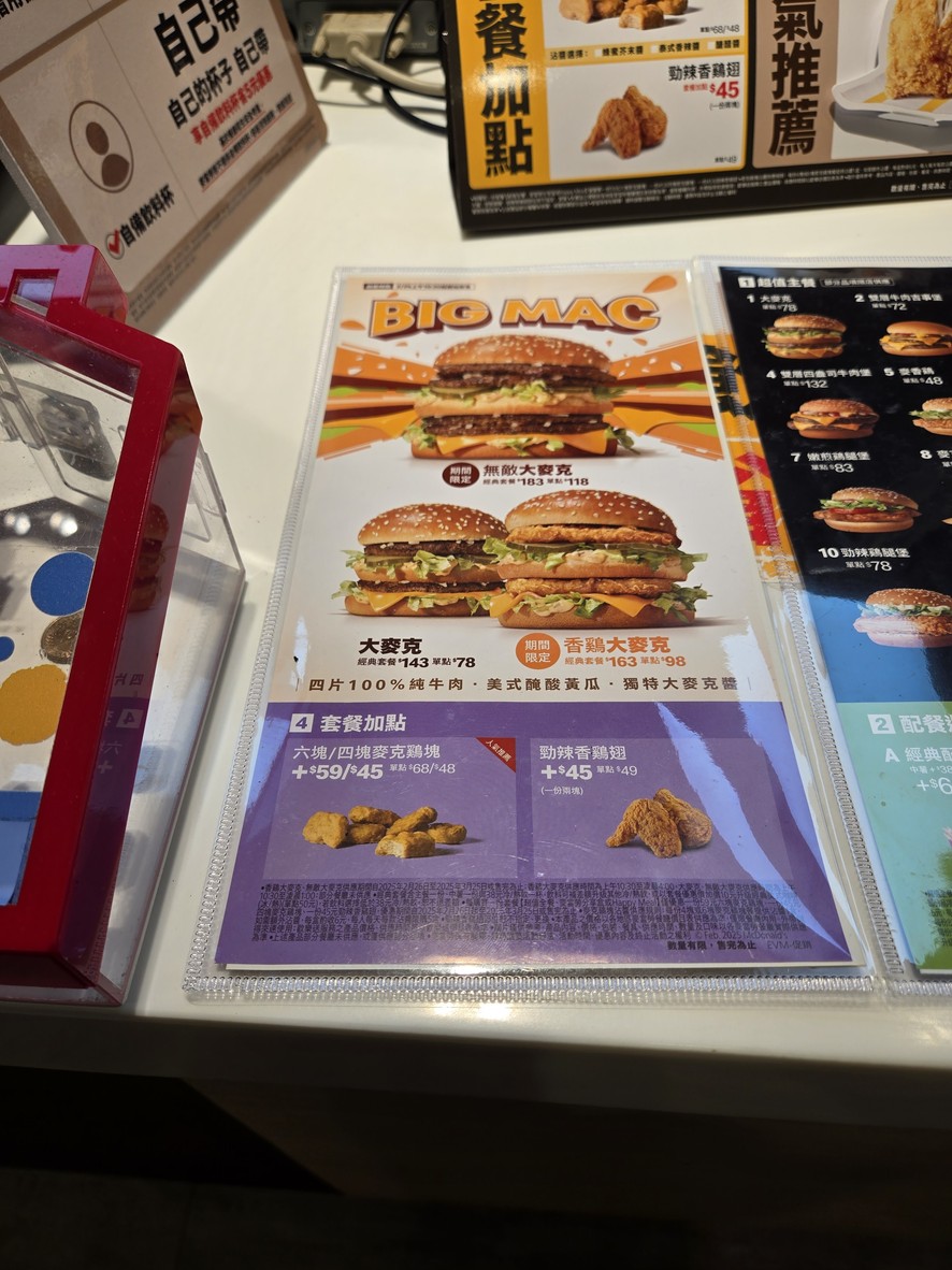 Mài dāng láo - Tāi běi lín guāng cāntīng menu 2