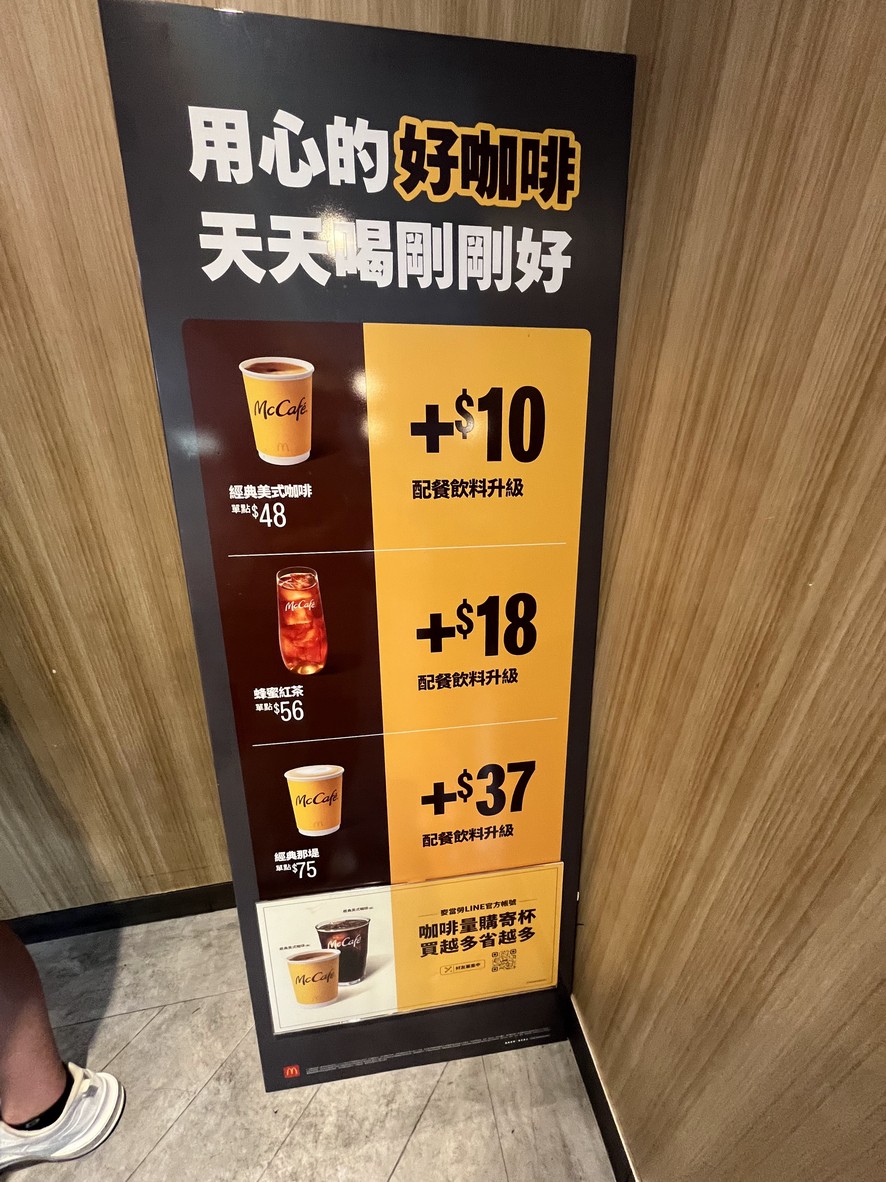 Mài dāng láo - Tāi běi lín guāng cāntīng menu 3