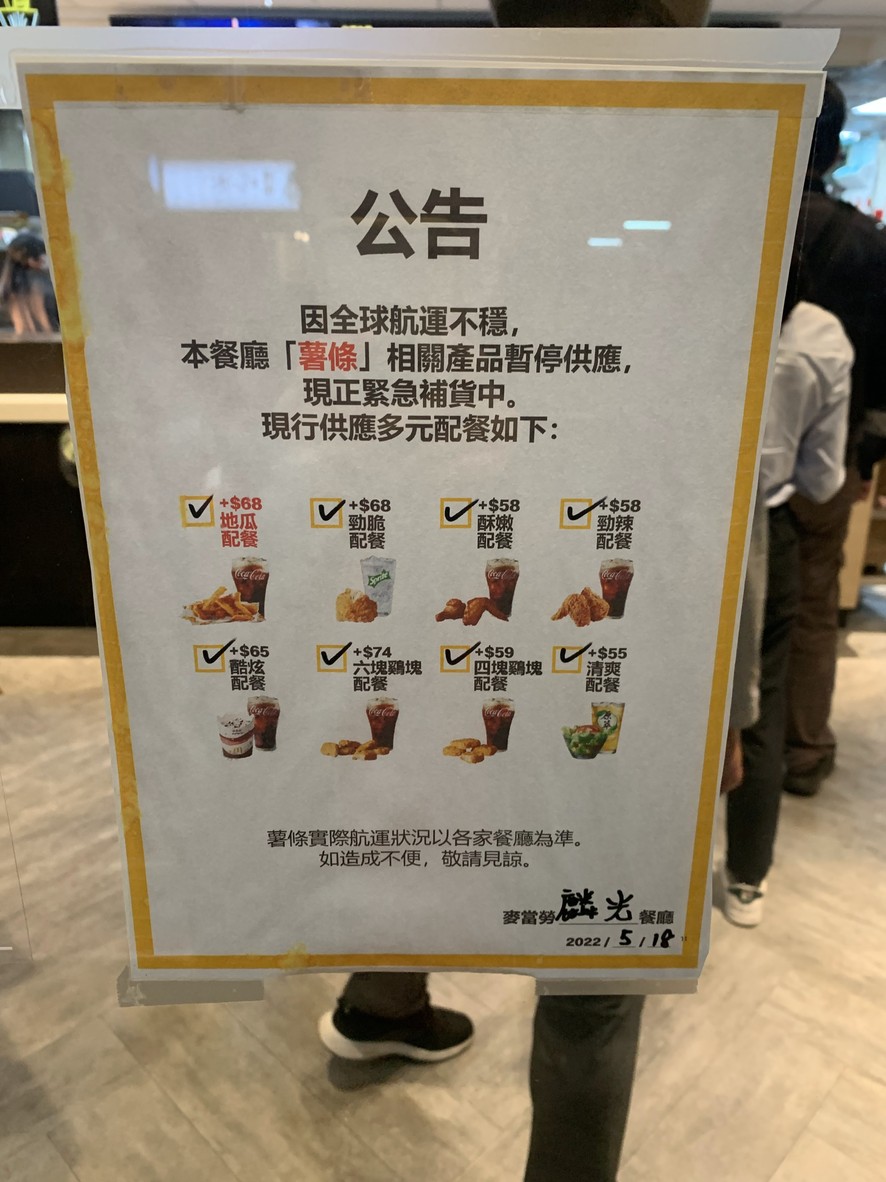 Mài dāng láo - Tāi běi lín guāng cāntīng menu 4