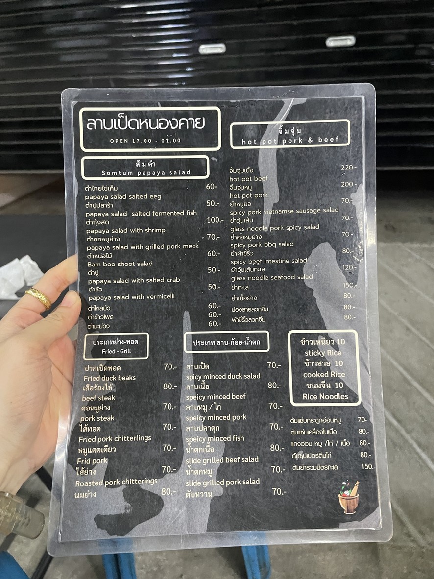 Laab Ped Udon Phahon Yothin 24 menu 2