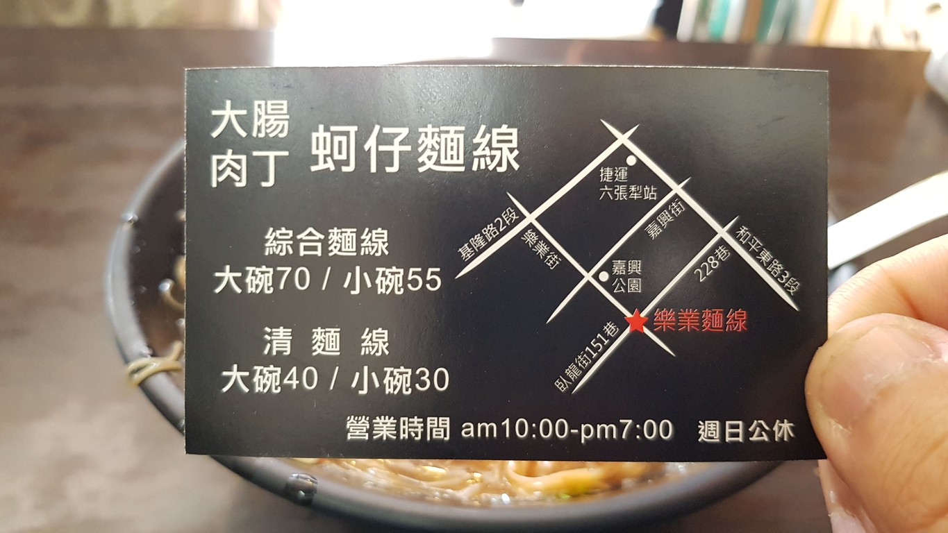 Le Ye Mian Xian (1/1 Zheng Chang Ying Ye) menu 1