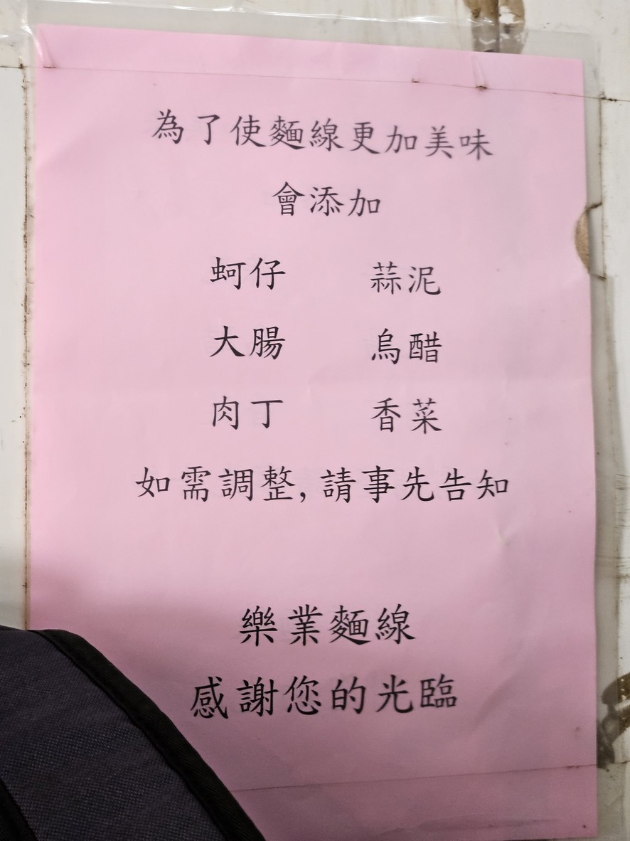 Le Ye Mian Xian (1/1 Zheng Chang Ying Ye) menu 3