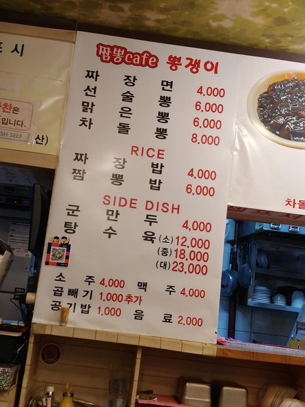 Ppongjaeng-I