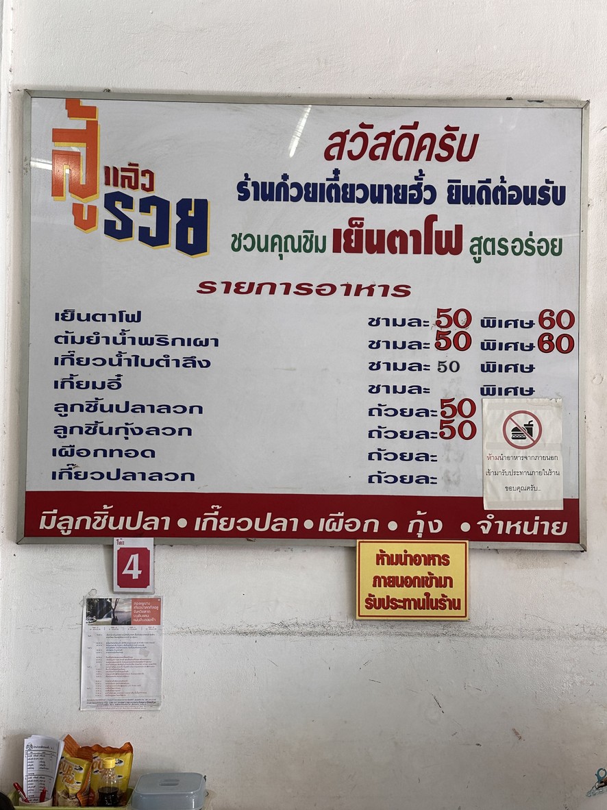Gǔwèi tiáo lùxīn yú nǎi huà menu 1