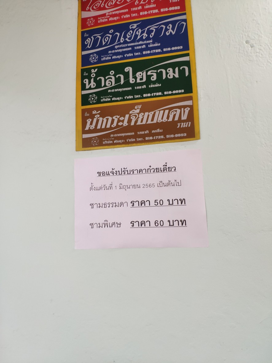 ลูกชิ้นรสเยี่ยม menu 3