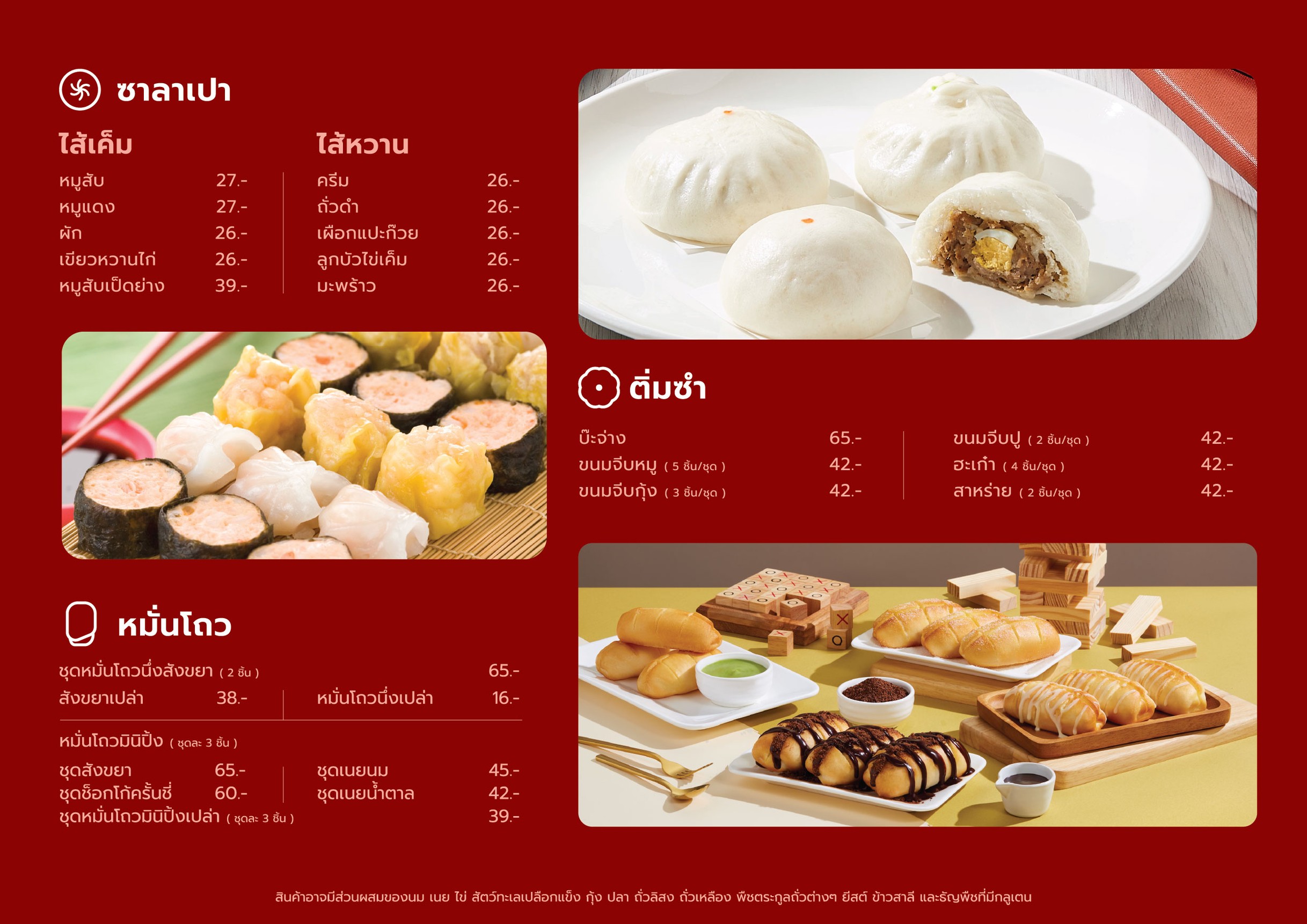Menu image 1