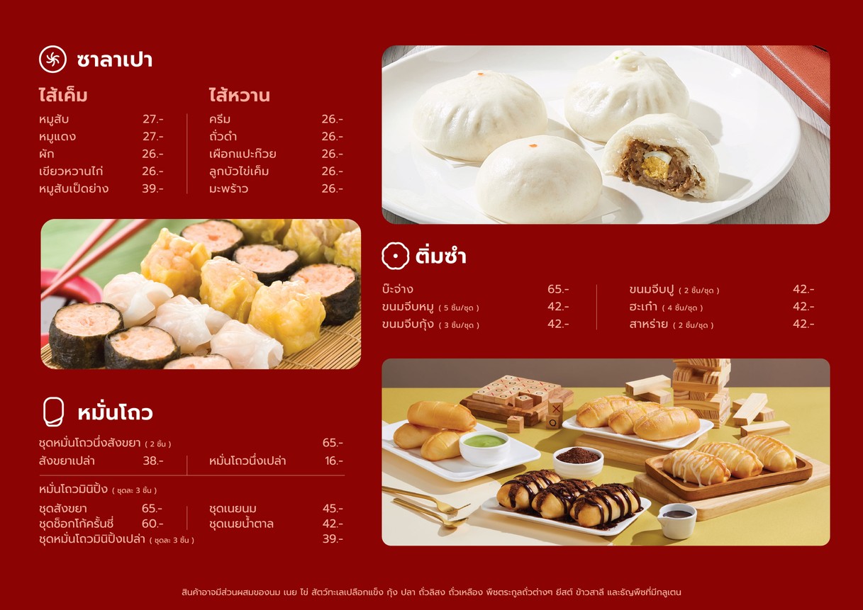 Waraaphon Salapao Central Eastville menu 1