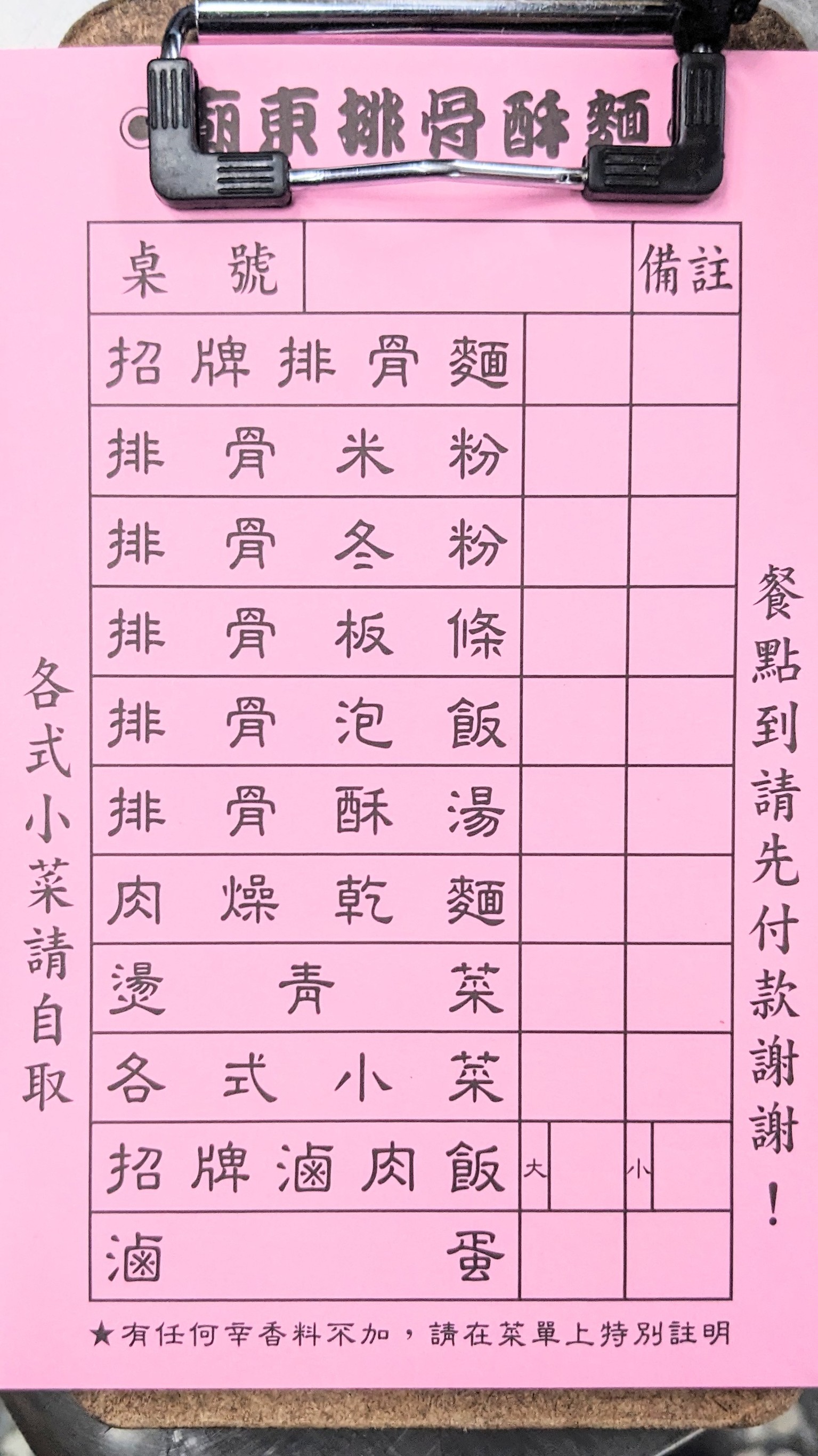 Menu image 1