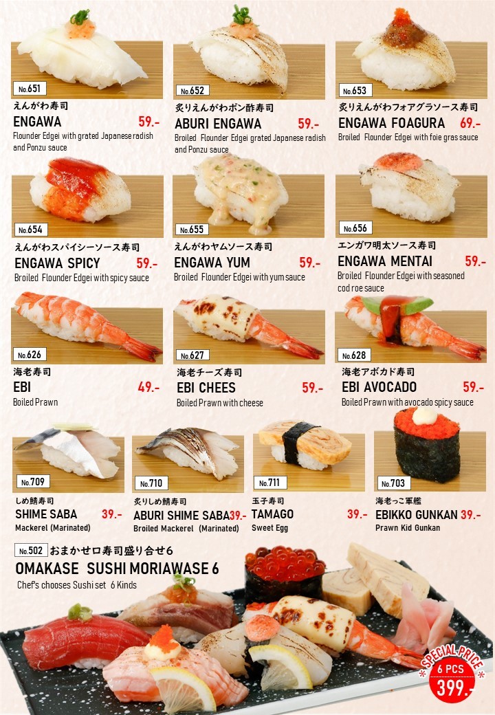 Shakariki 432 The Up Rama 3 menu 5