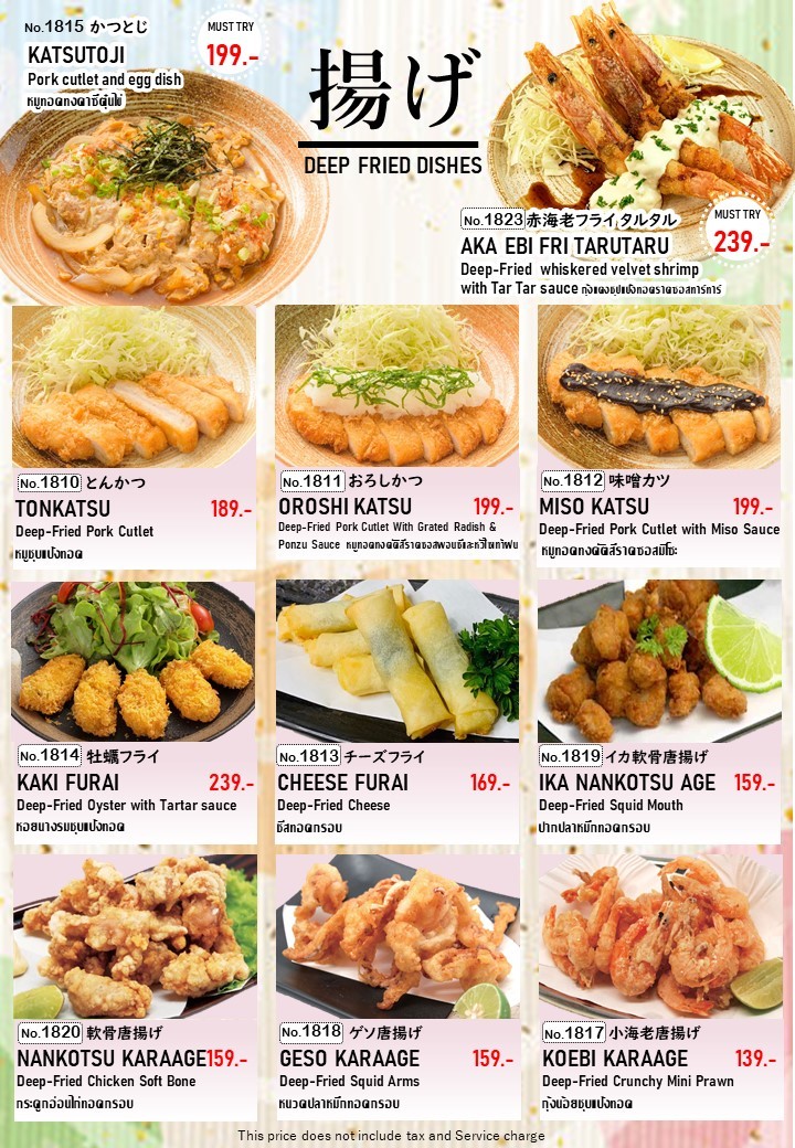 Shakariki 432 The Up Rama 3 menu 6