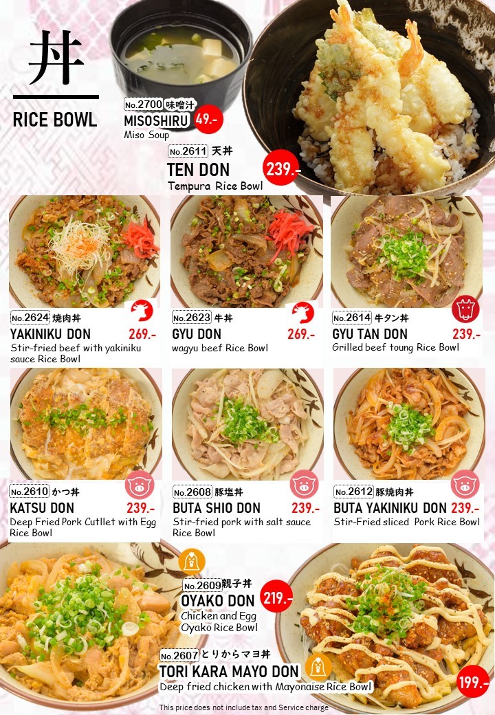 Shakariki 432 The Up Rama 3 menu 7