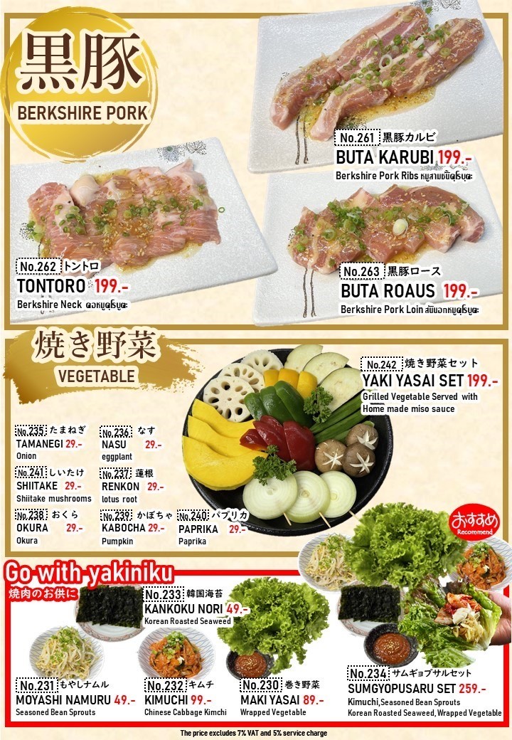 Shakariki 432 The Up Rama 3 menu 8