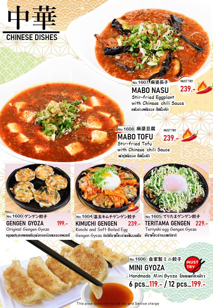 Shakariki 432 The Up Rama 3 menu 9