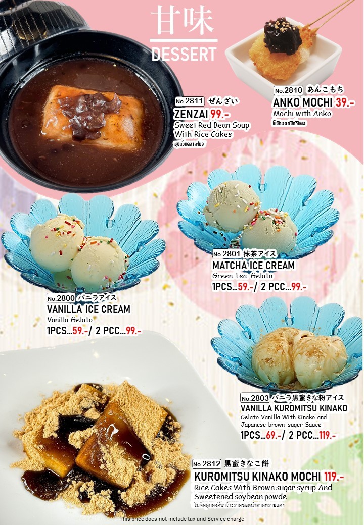Shakariki 432 The Up Rama 3 menu 10